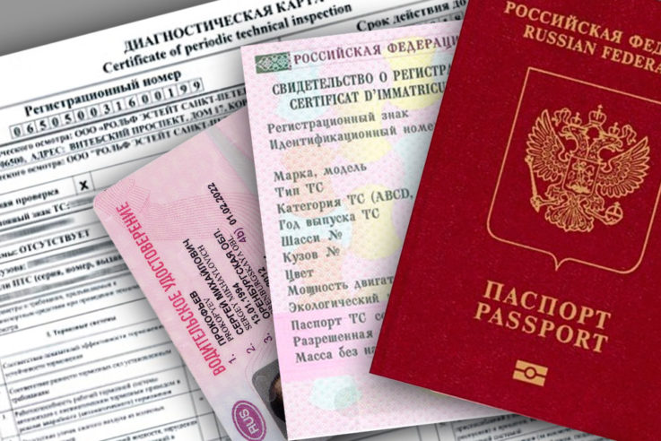 Документы при обращении 