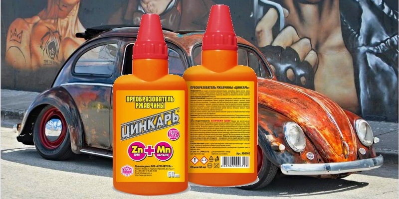 Как использовать преобразователь ржавчины «Цинкарь»? 2 способа